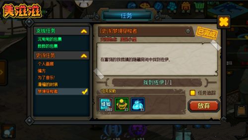 生存日记佐伊隐藏地图寻找攻略：梦境铁锈镇全解析