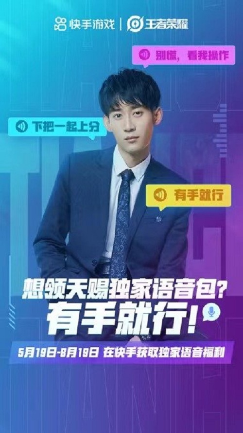 王者荣耀天赐语音包的获取之道
