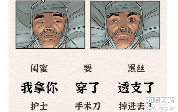 玩梗大乱斗病重男友女友的神奇对话