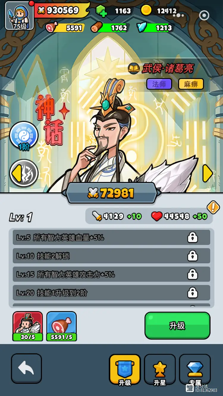 百炼英雄怎么选输出最划算