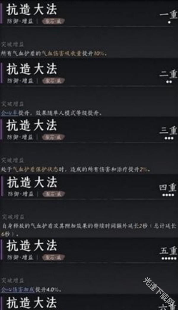 燕云十六声陌刀心法搭配指南-燕云十六声陌刀心法怎么搭配