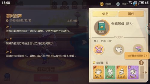 猫和老鼠手游剑客莉莉玩法指南：知识卡搭配与核心技巧解析