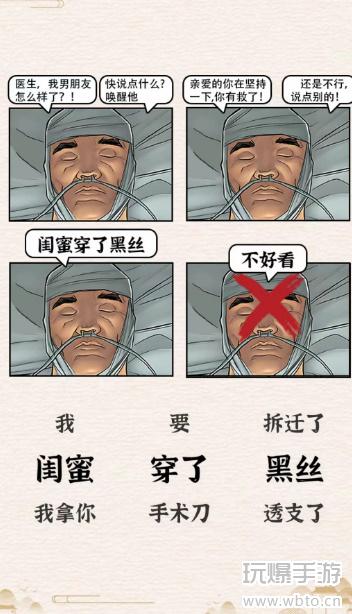 玩梗大乱斗病重男友女友的神奇对话