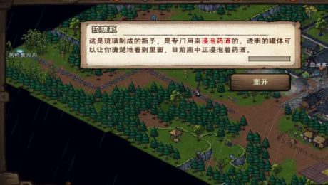 烟雨江湖蛇胆药酒制作全攻略