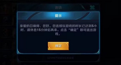 王者荣耀成年人三小时强制下线机制解析：原因与应对策略