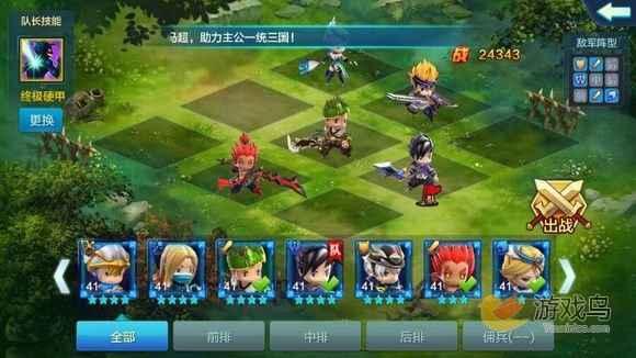 潮爆三国后期阵容怎么搭更给力