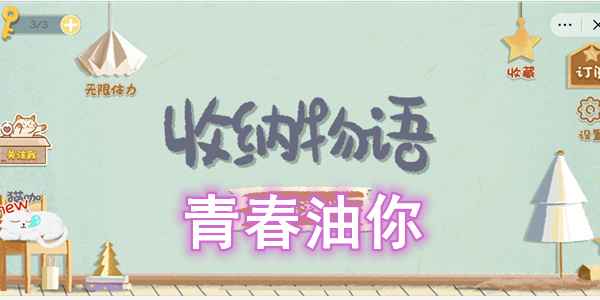 油烟机清洁全攻略：收纳物语青春油你通关秘籍