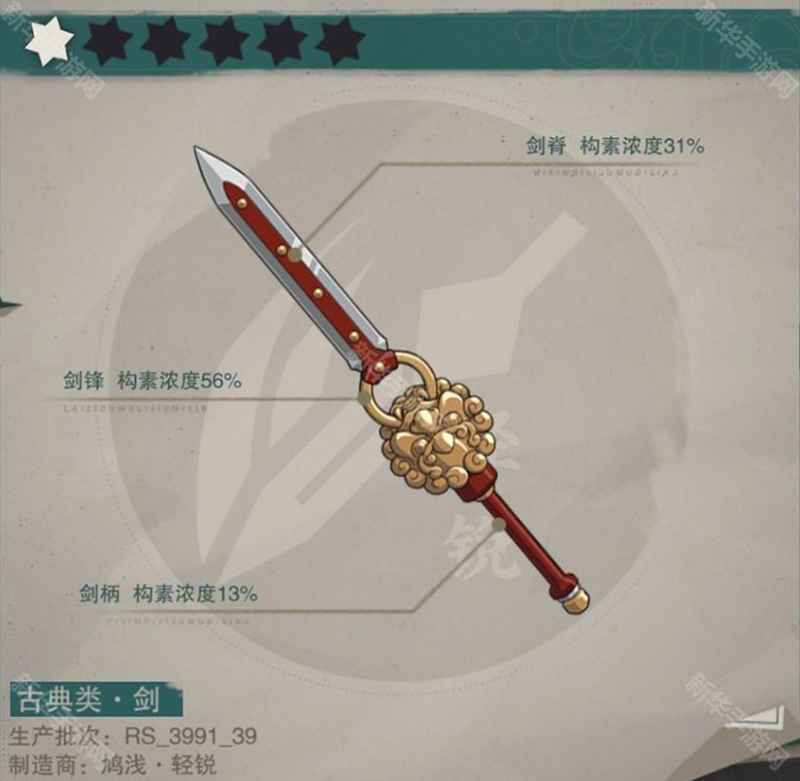 物华弥新酒帐武器怎么选？