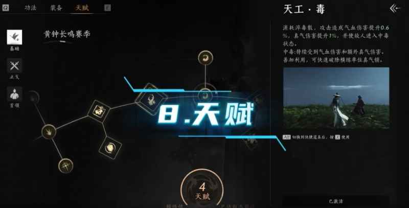燕云十六声60级造诣提升全攻略