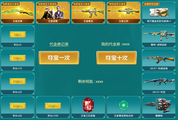 王者凌霄角色深度解析：特殊三槽设计，解锁四防的防御流选择