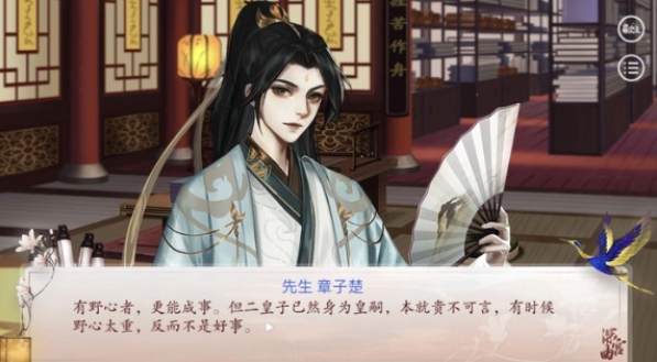 深宫曲：如何有效管理野心勃勃的皇子？