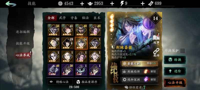 沐小葵乱莺流派实战技巧全解析