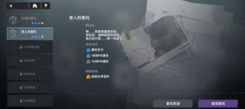 深空之眼老人委托通关攻略：掌握滑铲技巧轻松搞定