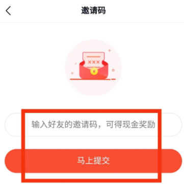 番茄畅听金币获取与邀请码填写攻略