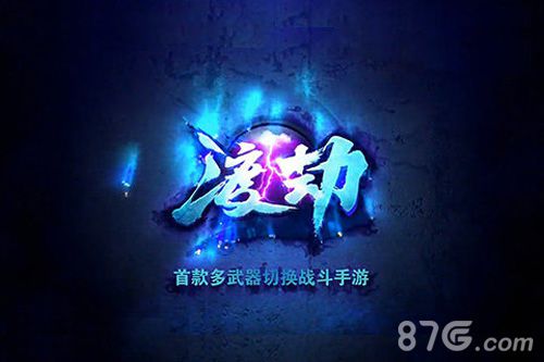 渡劫礼包哪里领最划算