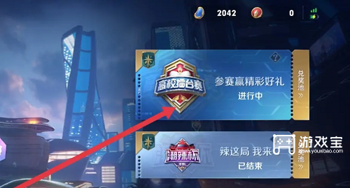 王者荣耀高校认证攻略：简单步骤助你快速完成认证