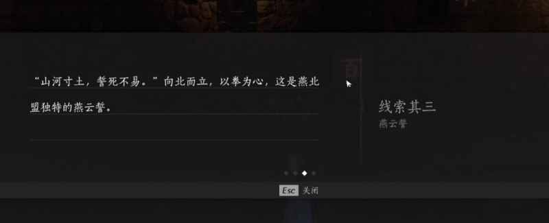 燕云十六声凌虚一指的获取攻略