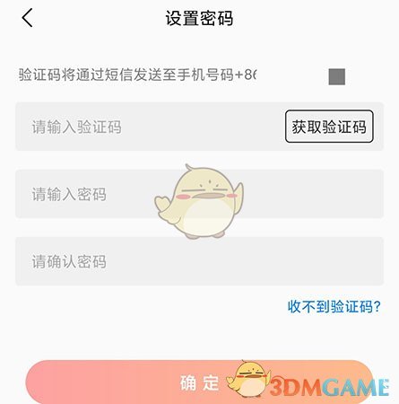 火火兔设置密码教程：简单几步保障账号安全