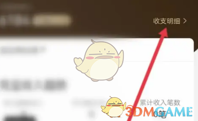 点淘元宝明细查看全攻略