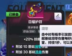 火炬之光无限S2冰焰速刷攻略：融合能量驱动，光环机制保生存