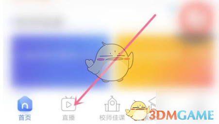百视tv怎么看空中课堂-百视tv看空中课堂方法