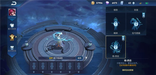 王者荣耀怎么搞到观西岳动作