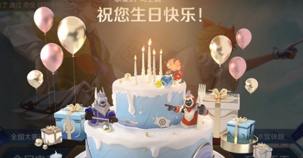 王者荣耀生日系统正式服上线时间及福利介绍
