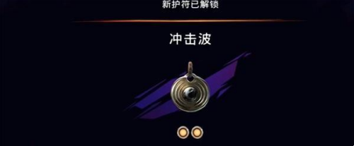 波斯王子失落王冠冲击波获取攻略：冲击波怎么搞到手