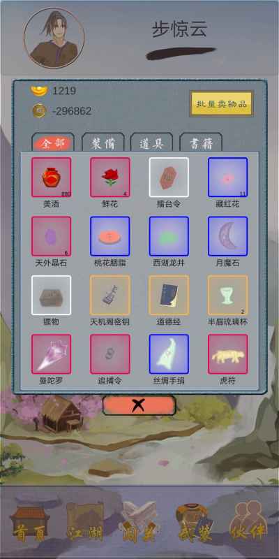 江湖中的赚钱之道：前中期快速赚钱方法攻略与思考