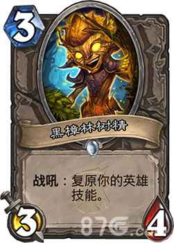 炉石传说女巫森林T7猎卡组深度解析：奇数加持，快攻克星
