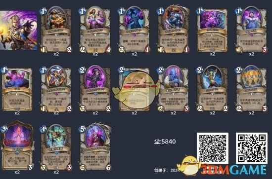 狂野快攻暗牧卡组实战攻略与代码分享