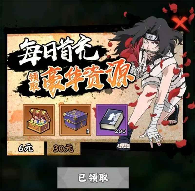 火影忍者木叶高手礼包选购与氪金策略全解析