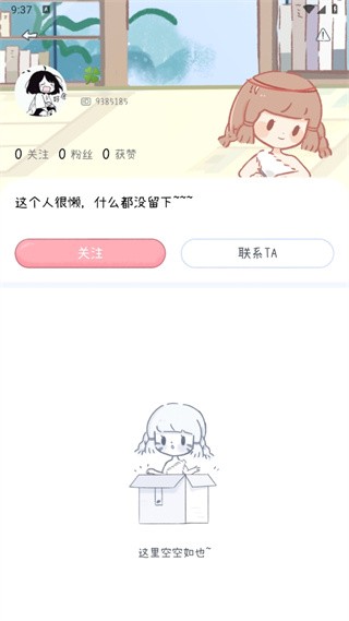 点点时光好友添加全攻略