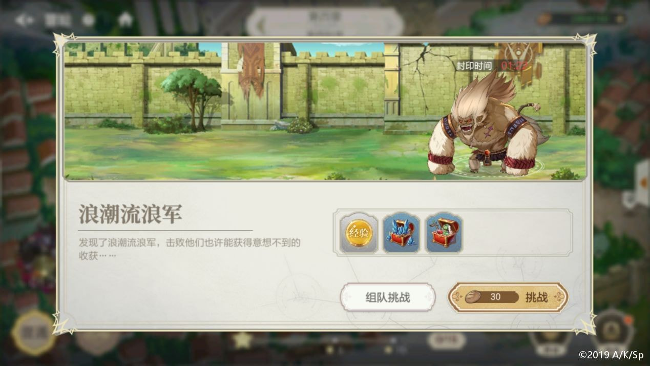 盾之勇者成名录浪潮流浪军怎么打：挑战攻略与阵容搭配