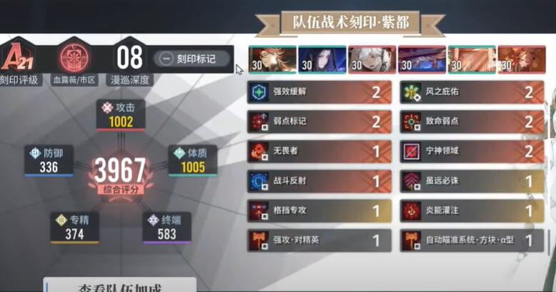白荆回廊专精的作用与培养策略