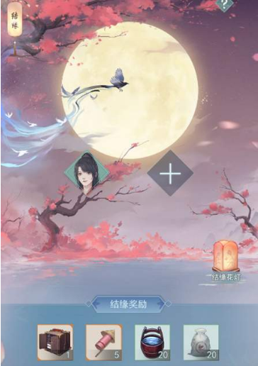 江湖悠悠缘定七夕活动全解析