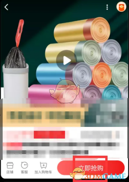 淘特支付方式怎么选