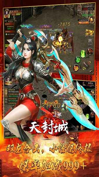 热血传奇火龙三职业游戏大集合