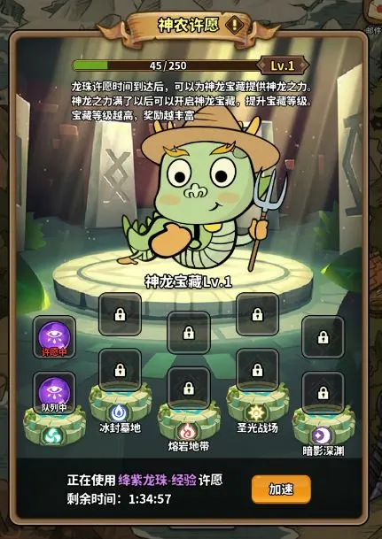 灵光文明神农许愿玩法全解析