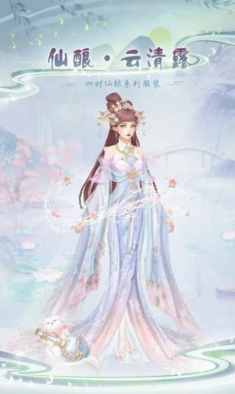 爱江山更爱美人手游四时仙酿云清露活动全解析：时间、玩法、奖励及最优兑换攻略