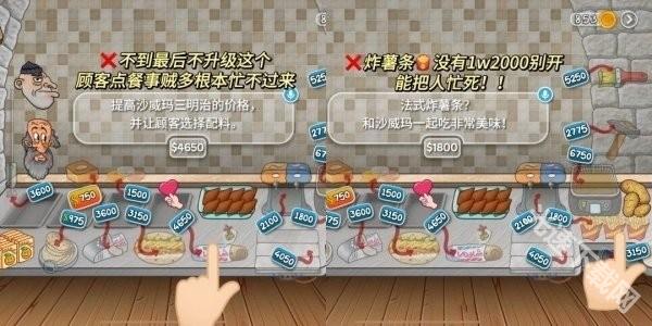 沙威玛传奇升级攻略-沙威玛传奇升级攻略与注意事项