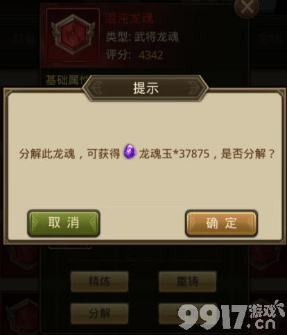 百龙霸业MOD作弊菜单：三国世界的无限畅玩体验