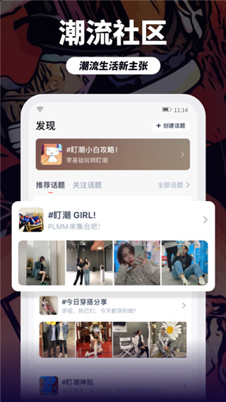 盯潮APP秒杀神器使用全攻略
