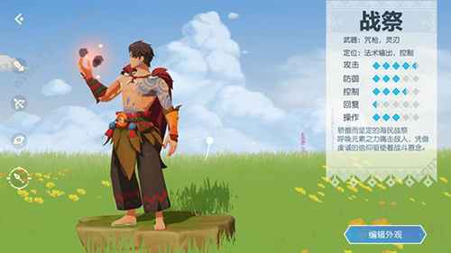 海岛纪元职业怎么选 最适合你的那一个