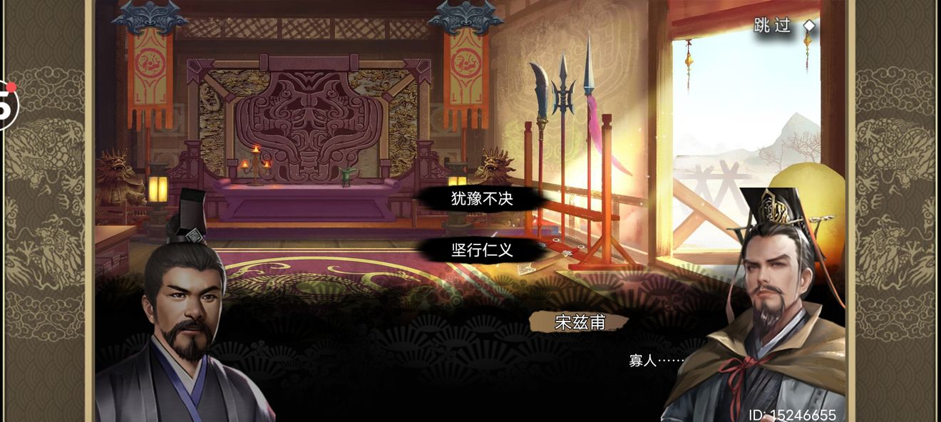 皇帝成长计划2宋襄公本纪通关攻略：卡牌搭配与权欲值控制详解