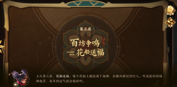 王者荣耀上元节旅游指南：玩法攻略与奖励领取全解析