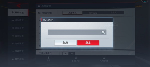 漫威超级战争礼包码使用方法详解