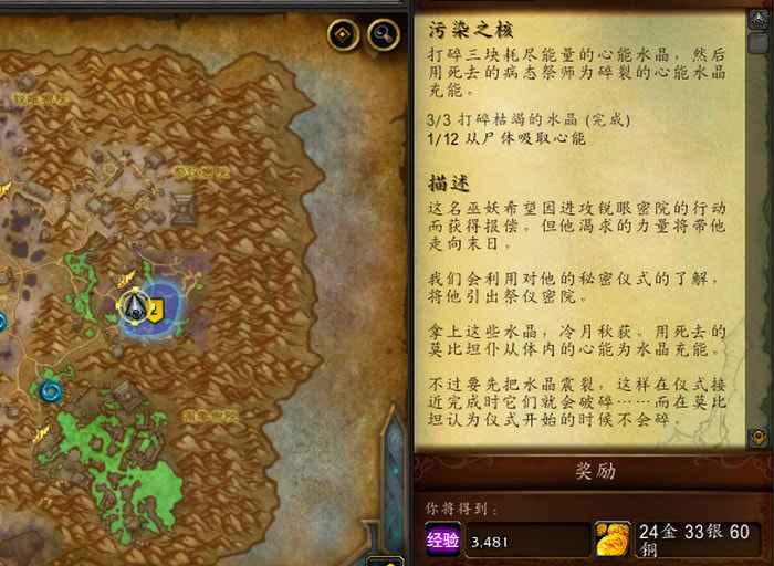 潜入祭仪密院窃取心能：病态祭师坐标与任务攻略