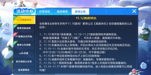 瑶台仙子获取攻略：跑跑卡丁车手游强力竞速宠物详解