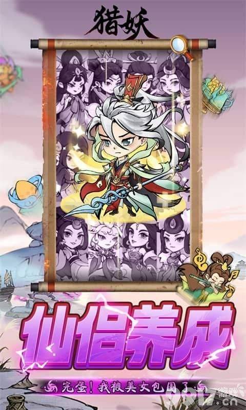猎妖福利资源版：开宝箱、战妖兽，轻松休闲仙侠手游开启福利通道